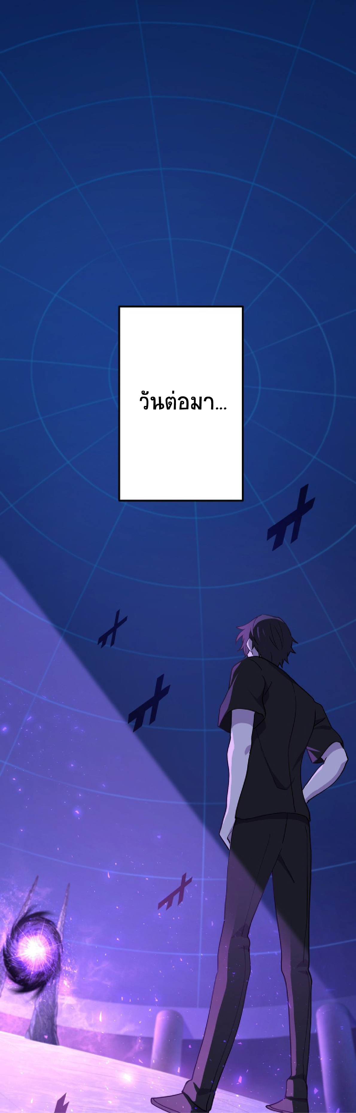 การกลับชาติมาเกิดของจอมเวทย์ต้องห้าม (Reincarnation of the Forbidden Archmage) ตอนที่ 58 หน้า 11