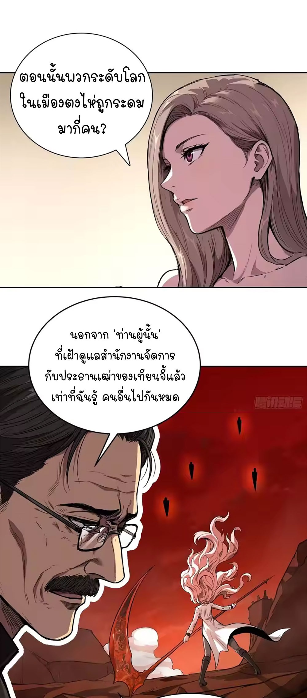 [Emo] Mood Disorder | โรคอารมณ์ คนคลั่งแดนวิปลาส ตอนที่ 42 หน้า 28