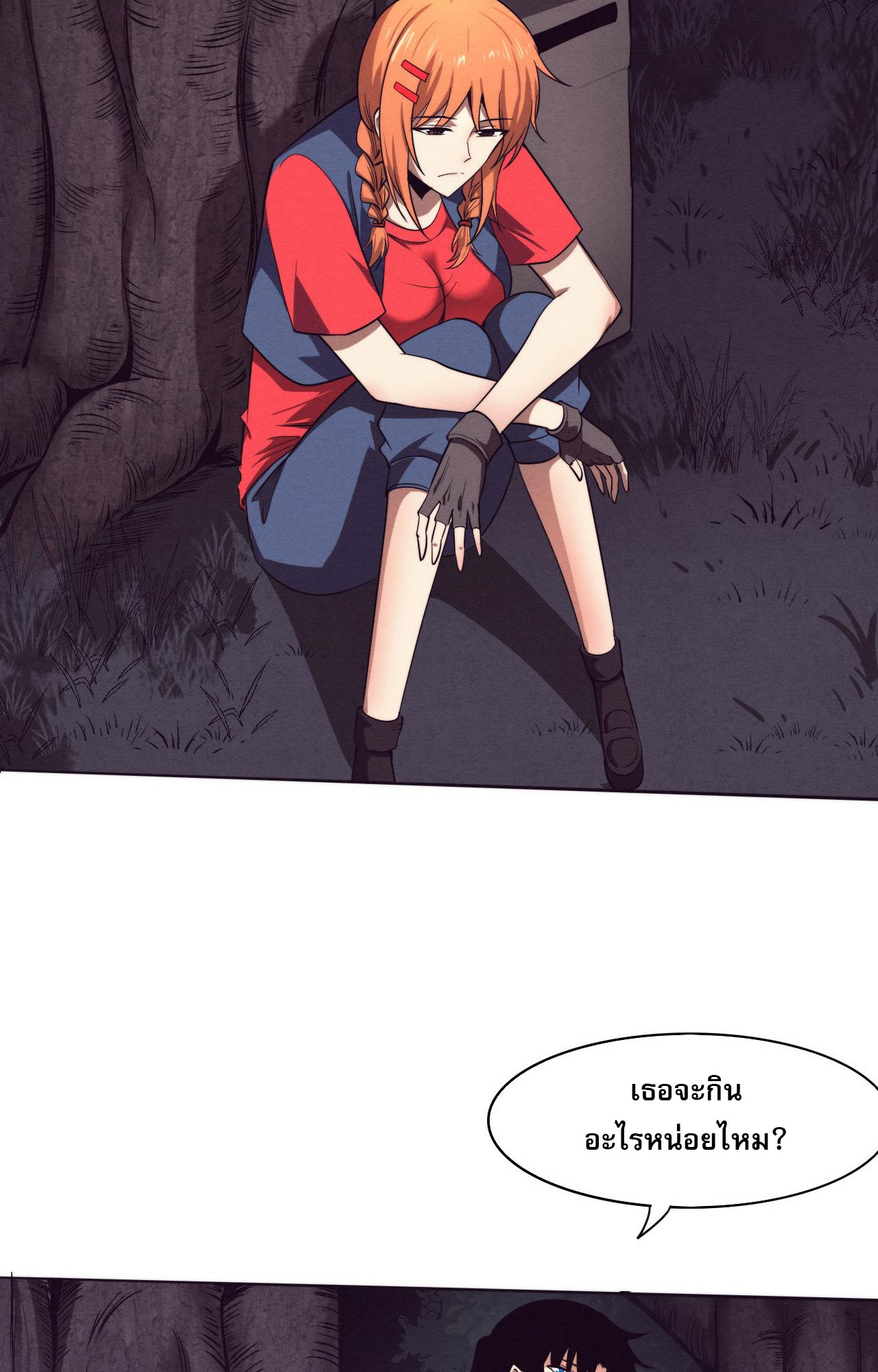 The Frenzy Of Evolution ตอนที่ 93 หน้า 42