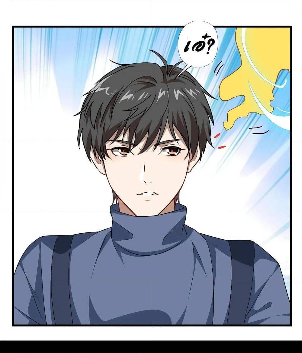 High energy strikes ตอนที่ 31 หน้า 31