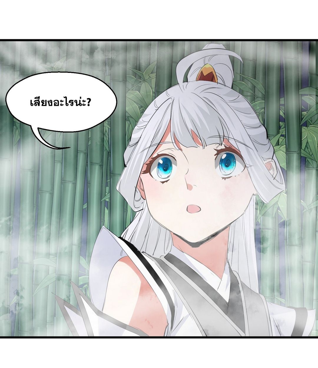 Surrounded By Monsters I Found A Little Witch ถูกปีศาจรายล้อม ข้าเก็บแม่มดน้อยขึ้นมา (ตัดจบ) ตอนที่ 30 หน้า 26