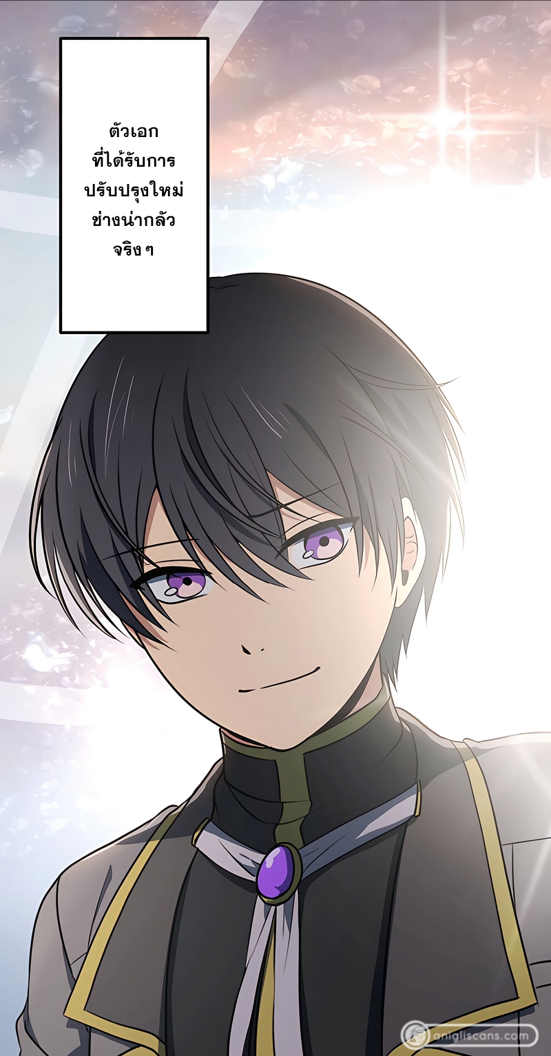 เกิดใหม่เป็นนักเวทย์ที่แข็งแกร่งที่สุดด้วยความรู้ในฐานะผู้เขียนนิยาย ตอนที่ 19 หน้า 15