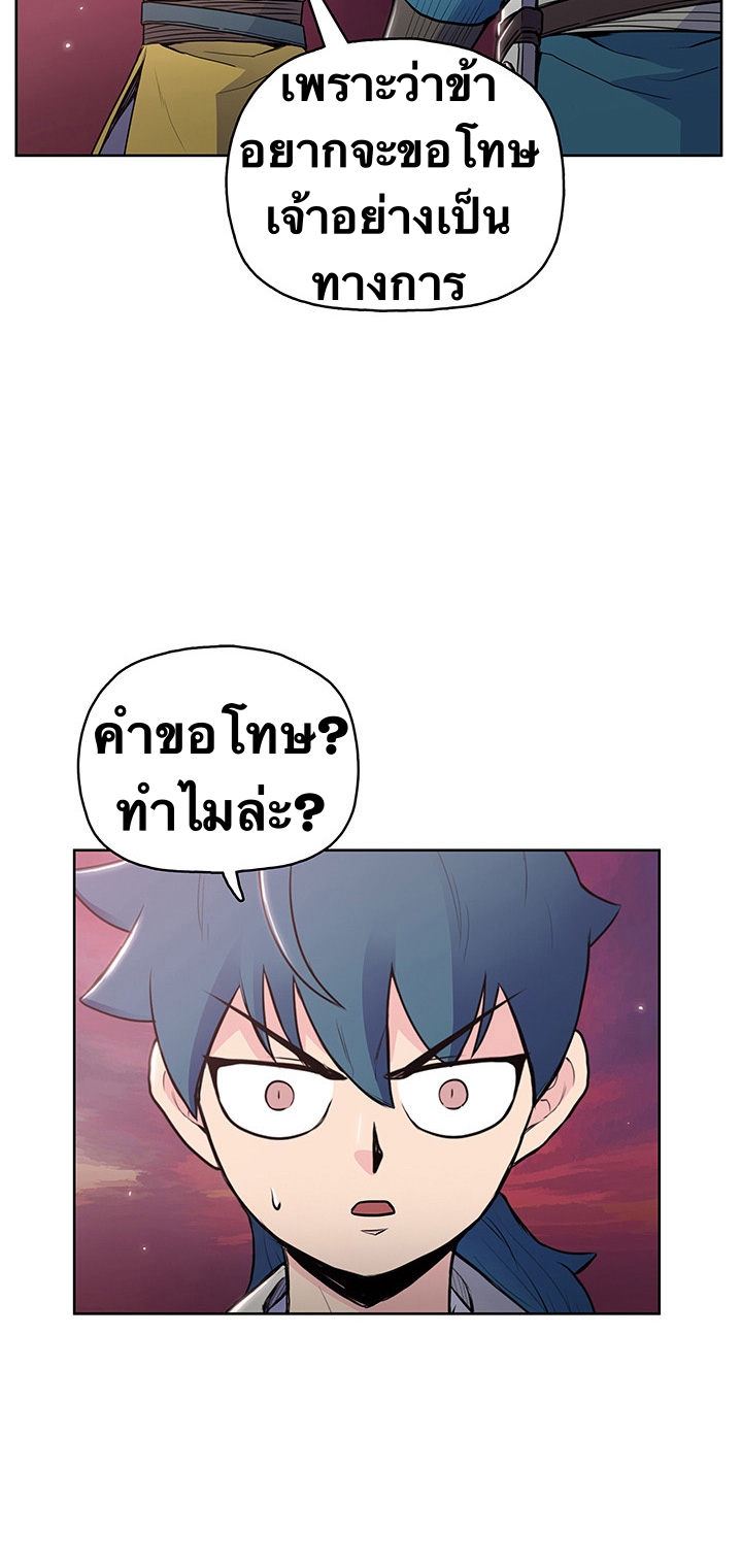 The God Of War ตอนที่ 18 หน้า 14