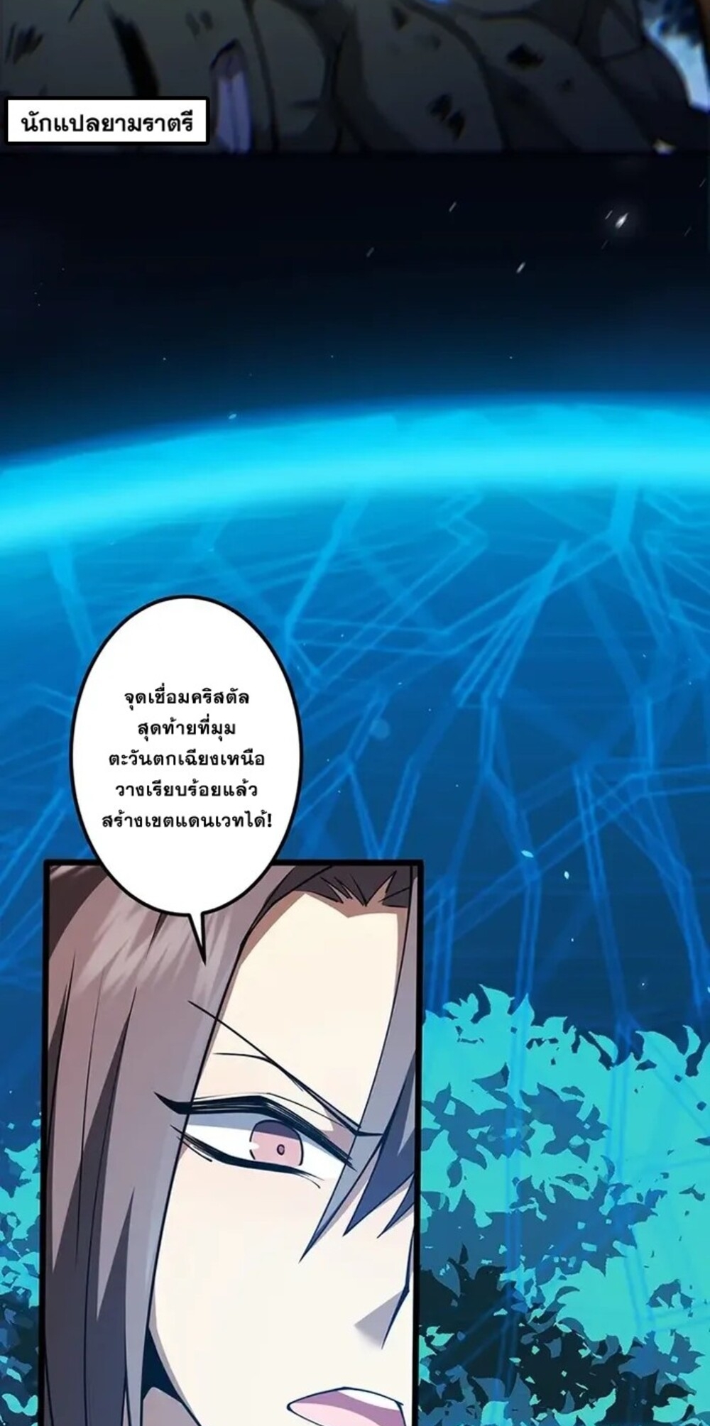 จ้าวแห่งพงไพรผู้หวนคืน ตอนที่ 10 หน้า 30