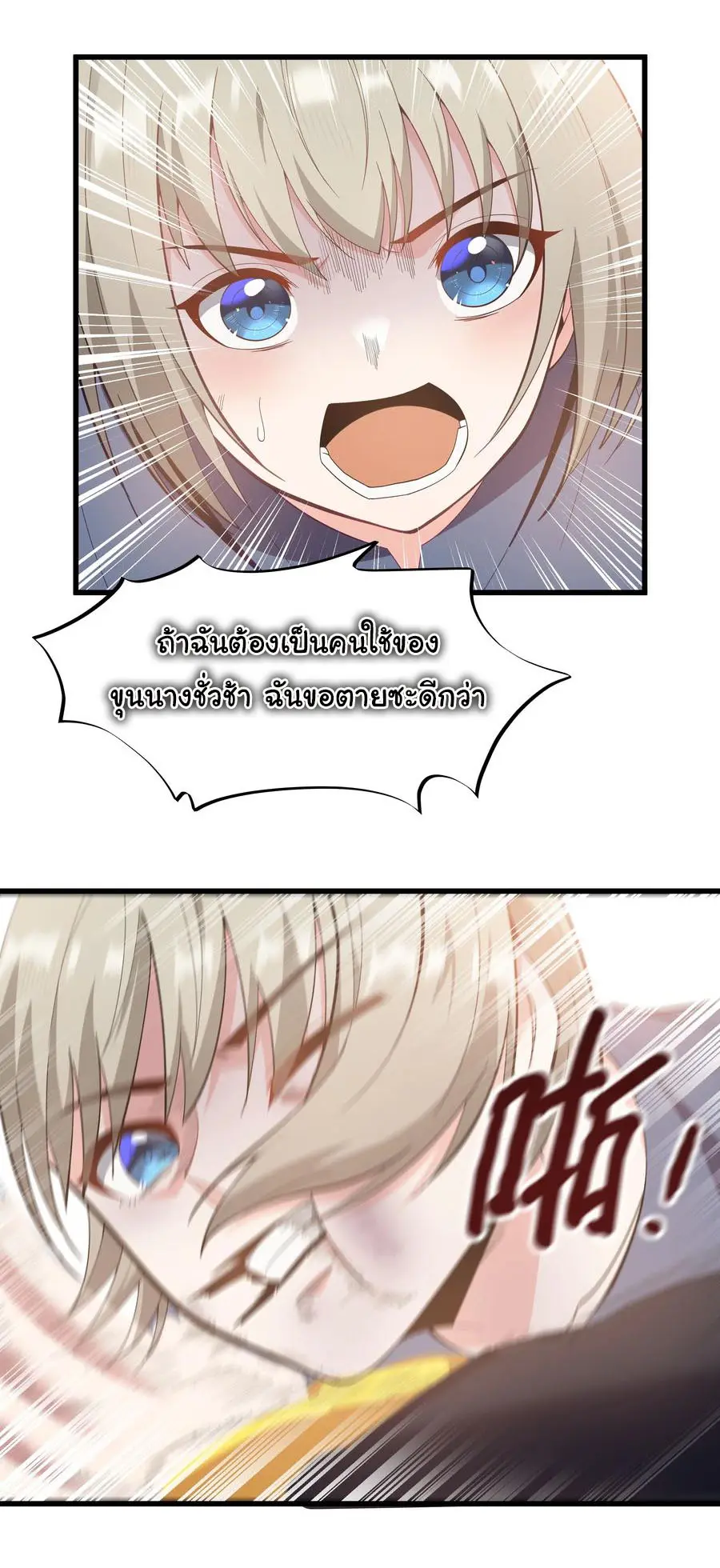 ผู้กล้าอย่างข้าจะพิชิตโลกาด้วยเงิน ( This Hero is a Money Supremacist ) ตอนที่ 8 หน้า 14