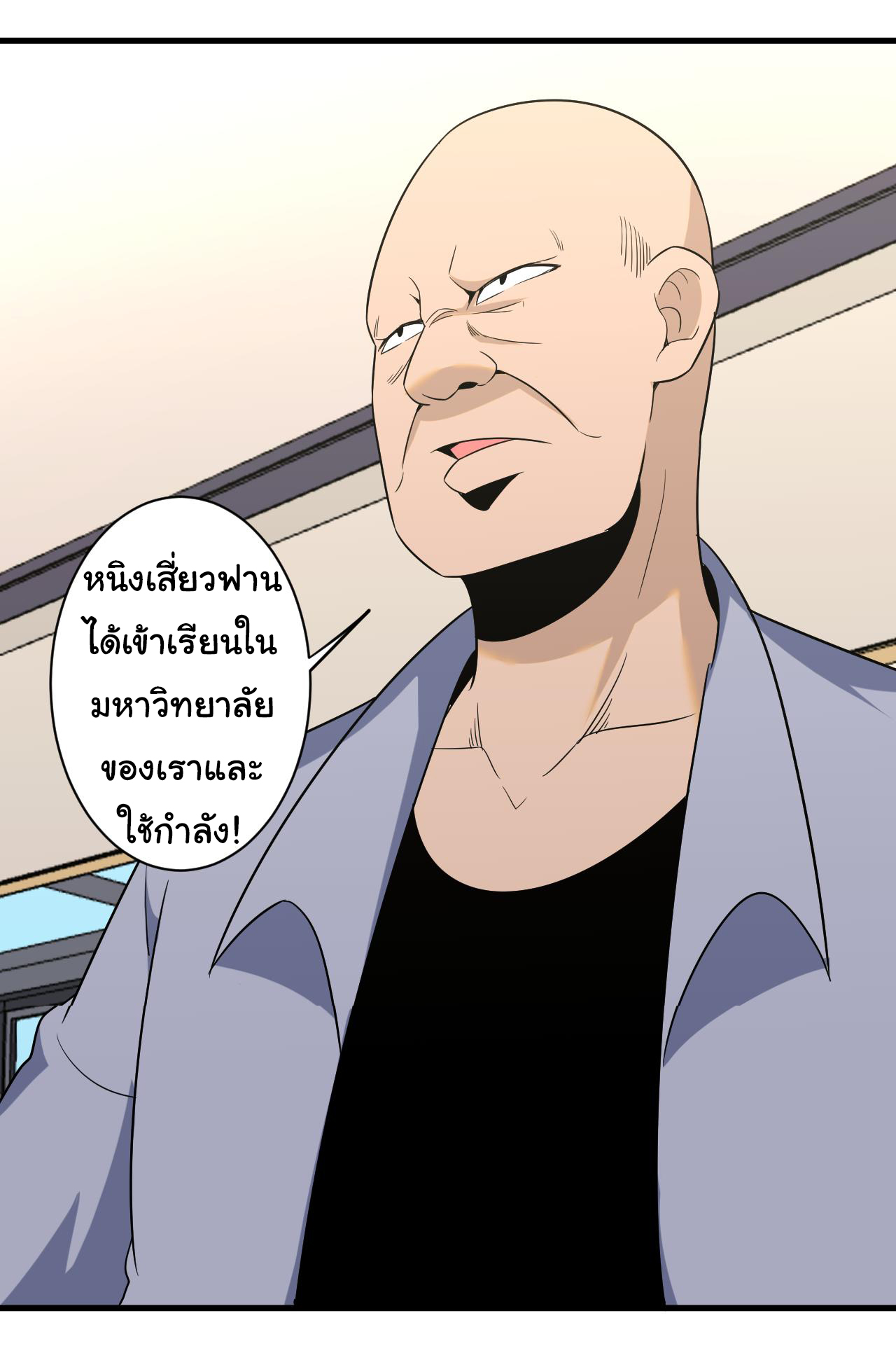 Sanjie Taobao Store ระบบร้านค้าเทพเจ้า ตอนที่ 253 หน้า 30