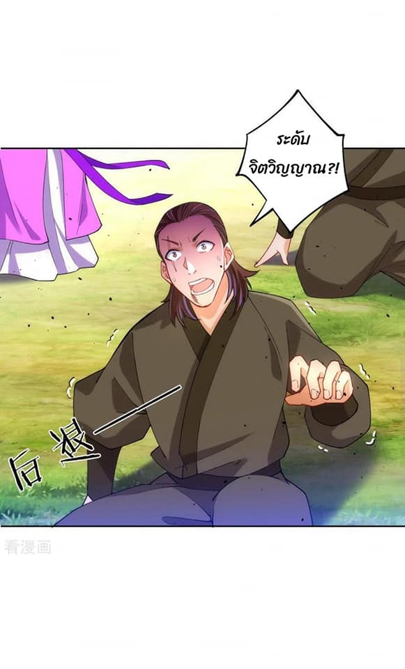 ข้ารับใช้ชั้นหนึ่ง ตอนที่ 80 หน้า 7