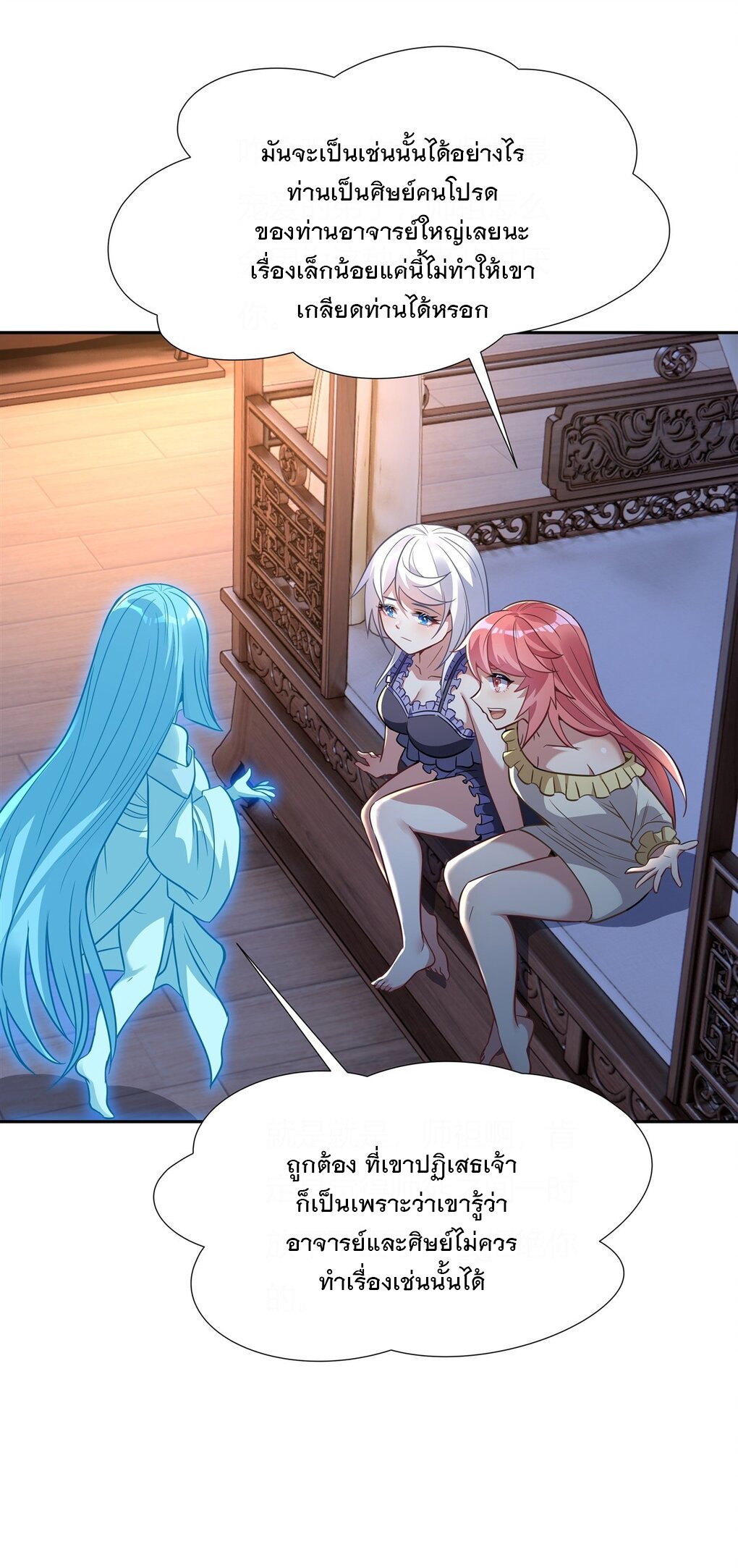 ศิษย์ของข้าล้วนมีอนาคตที่ยิ่งใหญ่ (ชนจีน) ตอนที่ 75 หน้า 29