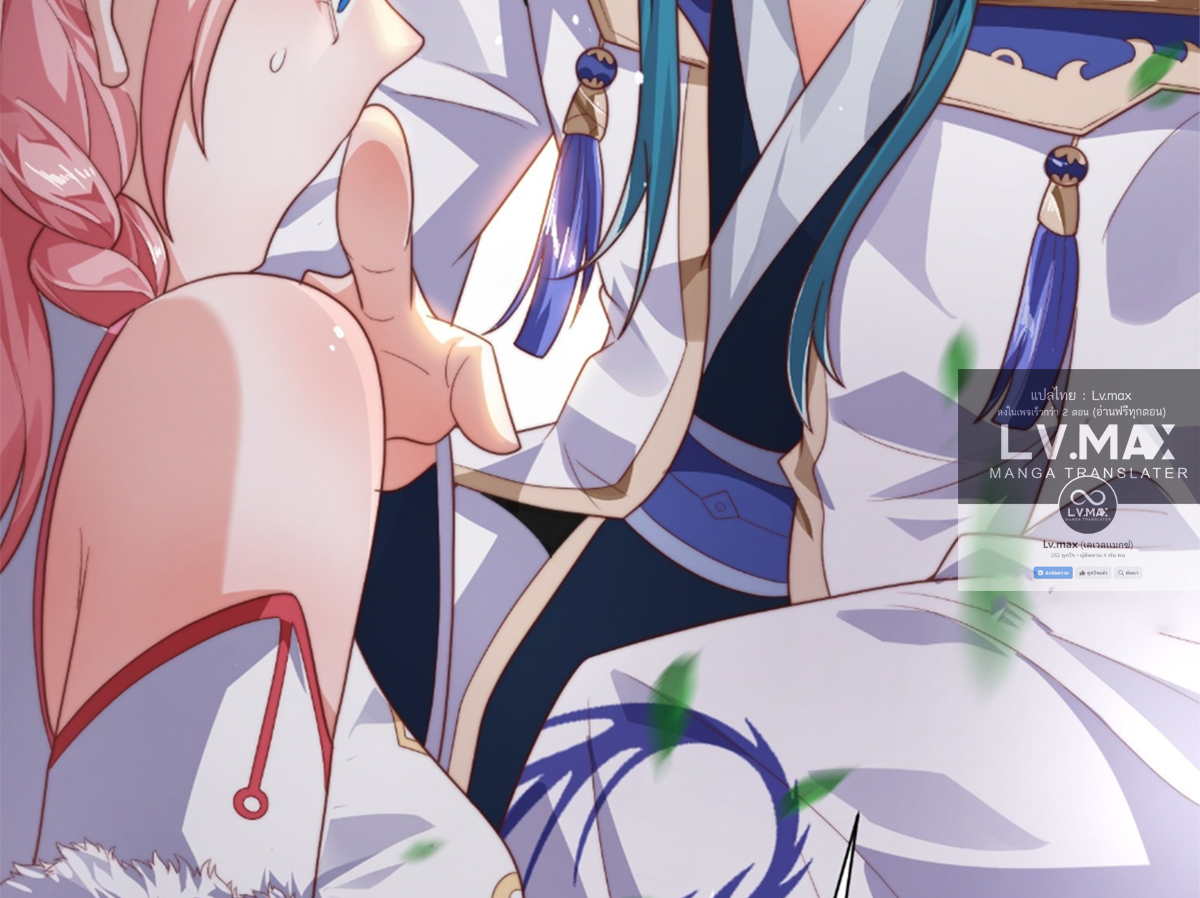 ซวยแล้วข้าโดนตามล่าจากศิษย์ในสำนัก ตอนที่ 12 หน้า 60