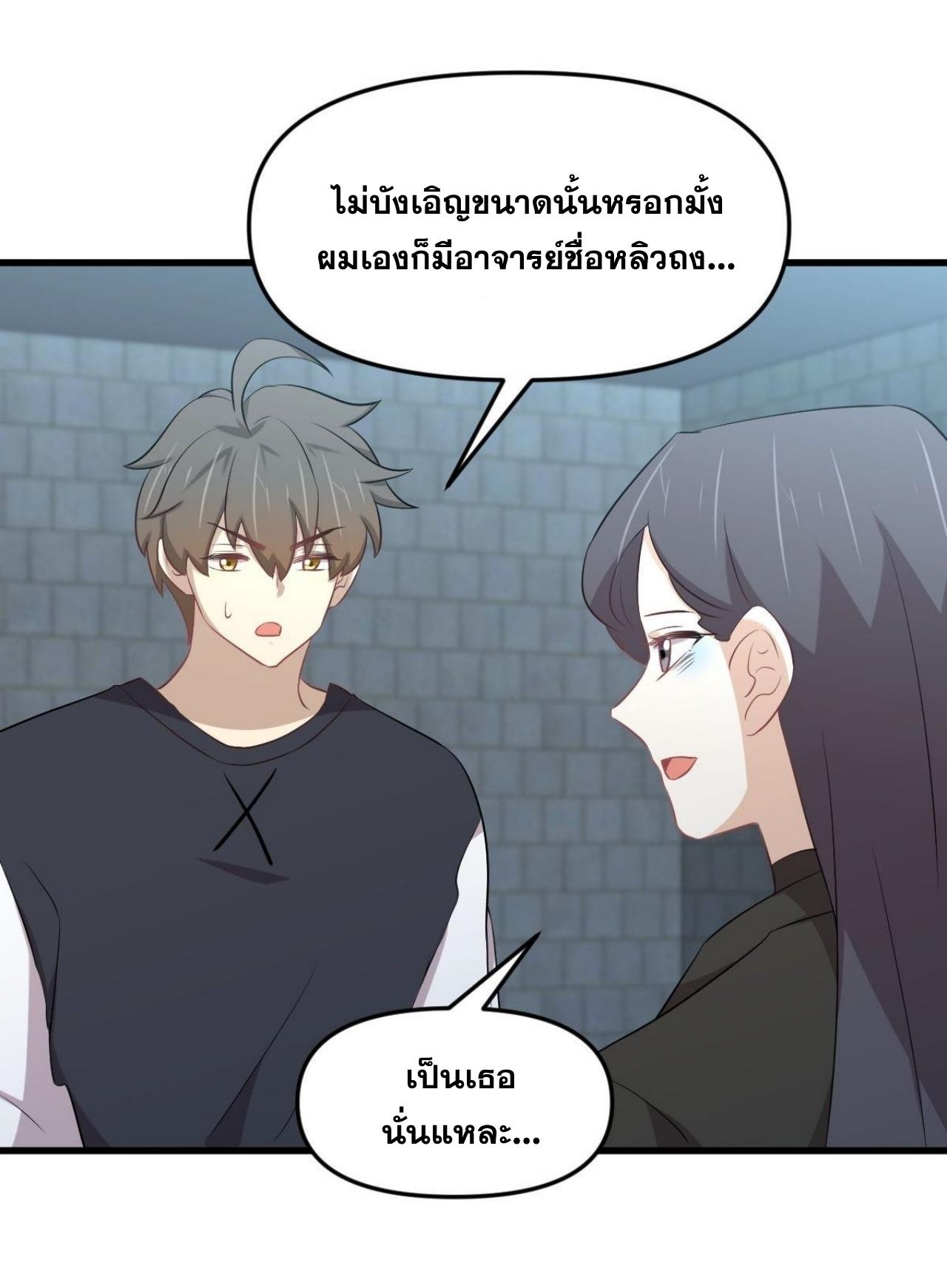 Immortal Swordsman in The Reverse World ข้าเซียนกระบี่ไม่เกาะสตรี ตอนที่ 313 หน้า 14