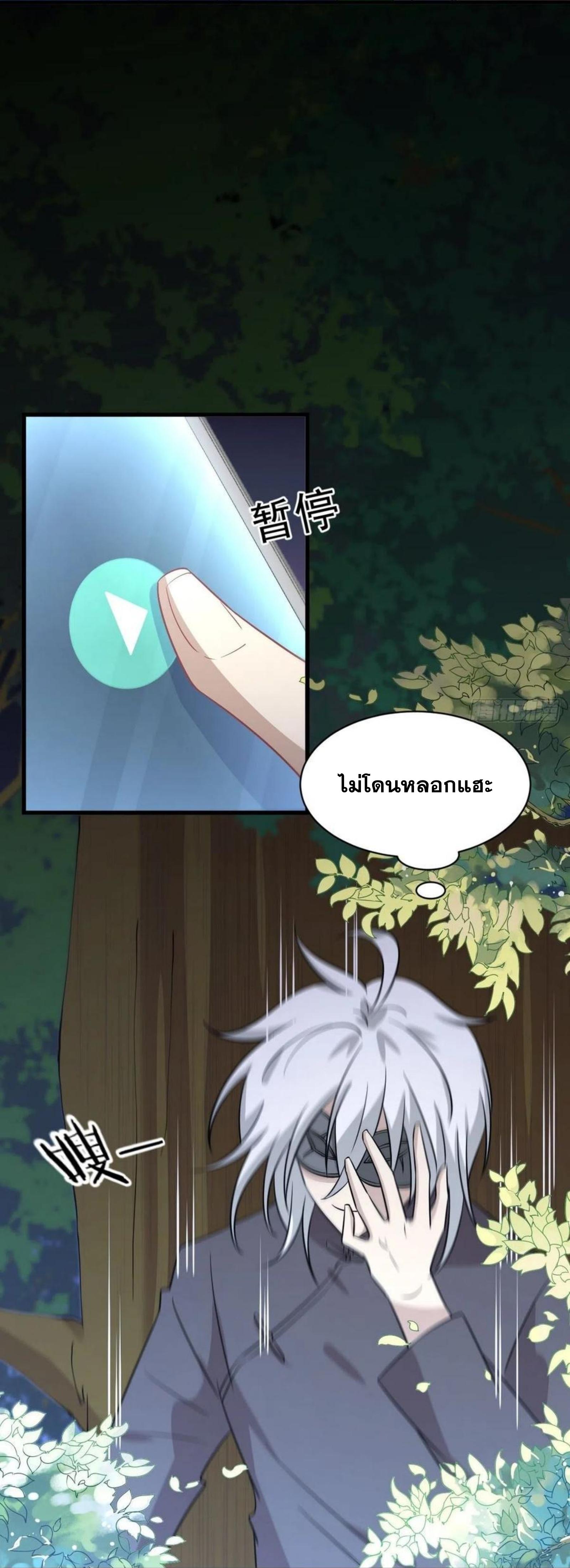 Immortal Swordsman in The Reverse World ข้าเซียนกระบี่ไม่เกาะสตรี ตอนที่ 148 หน้า 20