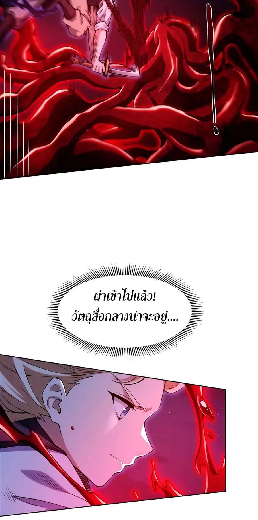 ตัวร้ายผมทองในนิยายตัวเอกหญิงสุดแกร่งก็อยากมีความสุข ตอนที่ 35 หน้า 13