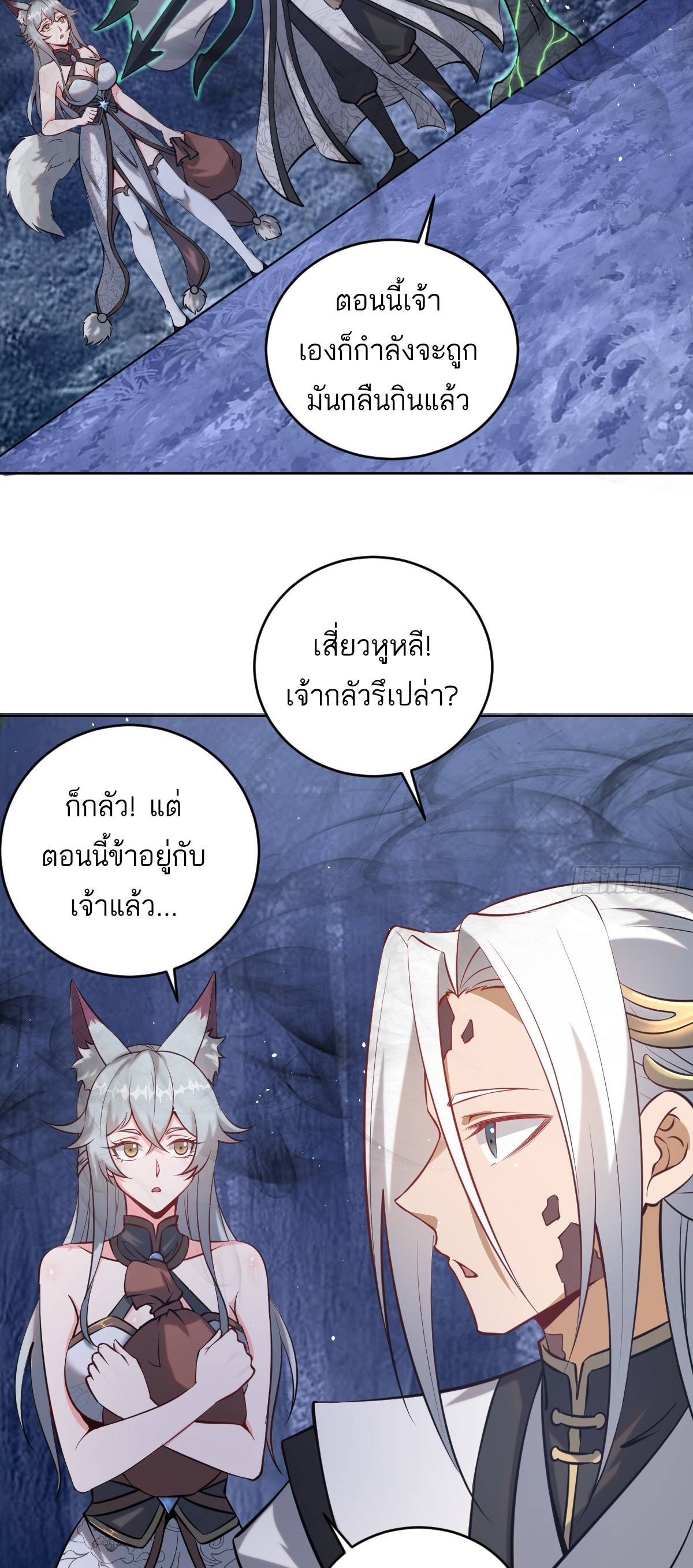 เอกาบุรุษเซียน : ผู้บ่มเพาะเซียนคนเดียวแห่งโลกเวทมนตร์ ตอนที่ 12 หน้า 3