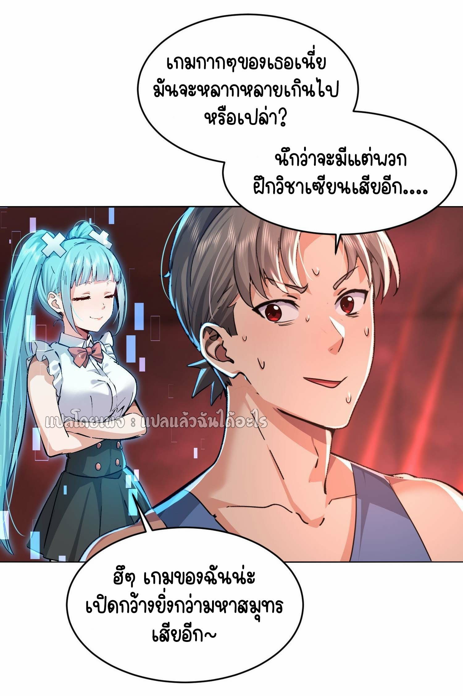 เป้าหมายของฉันคือเปิดฮาเร็มในต่างโลก ตอนที่ 27 หน้า 2