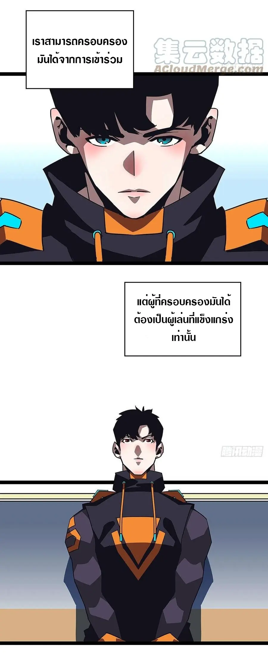 [จบ] เริ่มต้นใหม่ด้วยการเล่นเกมอย่างจริงจัง - It All Starts With Playing Game Seriously ตอนที่ 46 หน้า 9