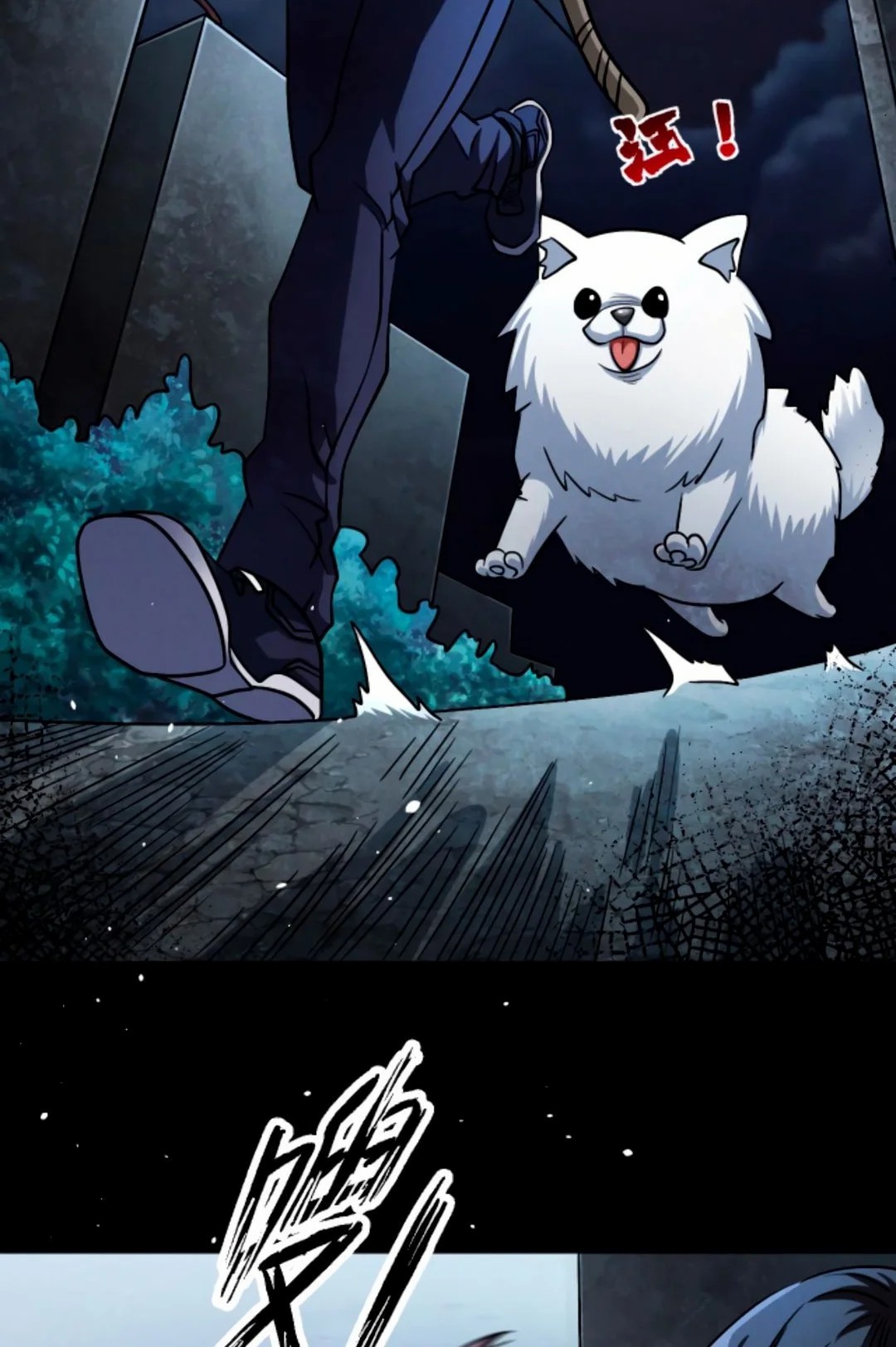 Apocalyptic Survival : I can see hidden clues ตอนที่ 26 หน้า 3