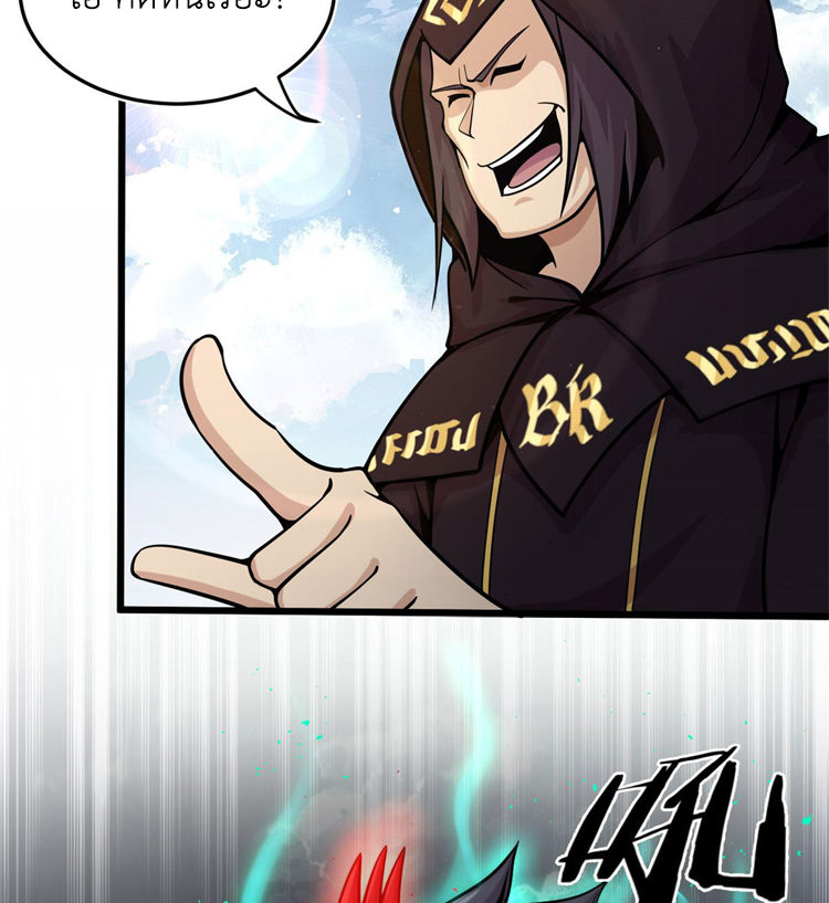 ยอดเซียนสัตว์วิญญาณ ตอนที่ 13 หน้า 8