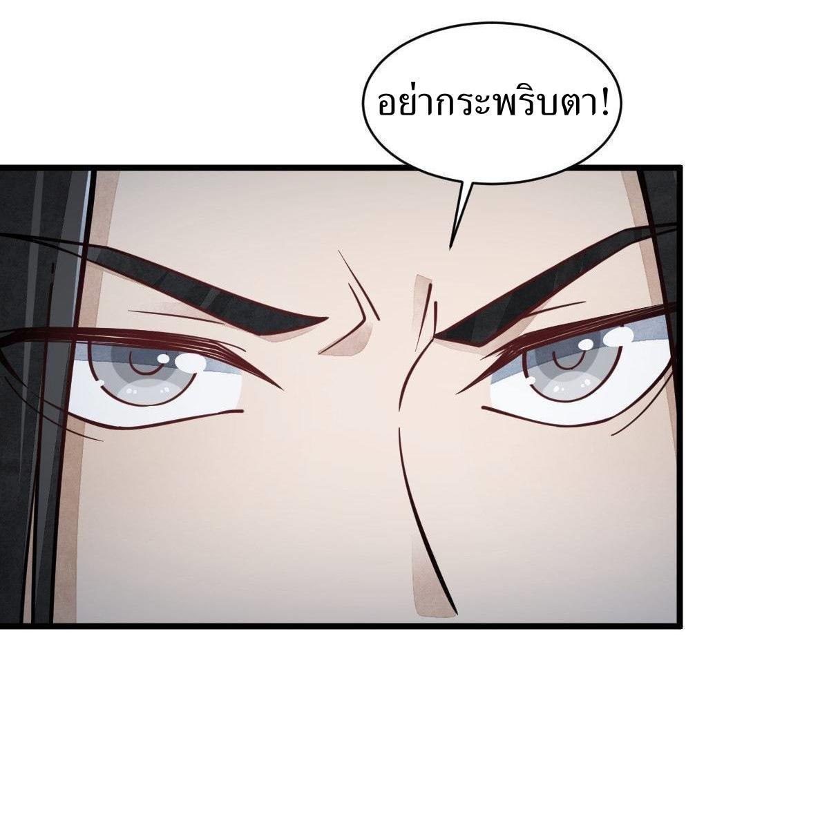 Lan Ke Qi Yuan ตอนที่ 57 หน้า 40