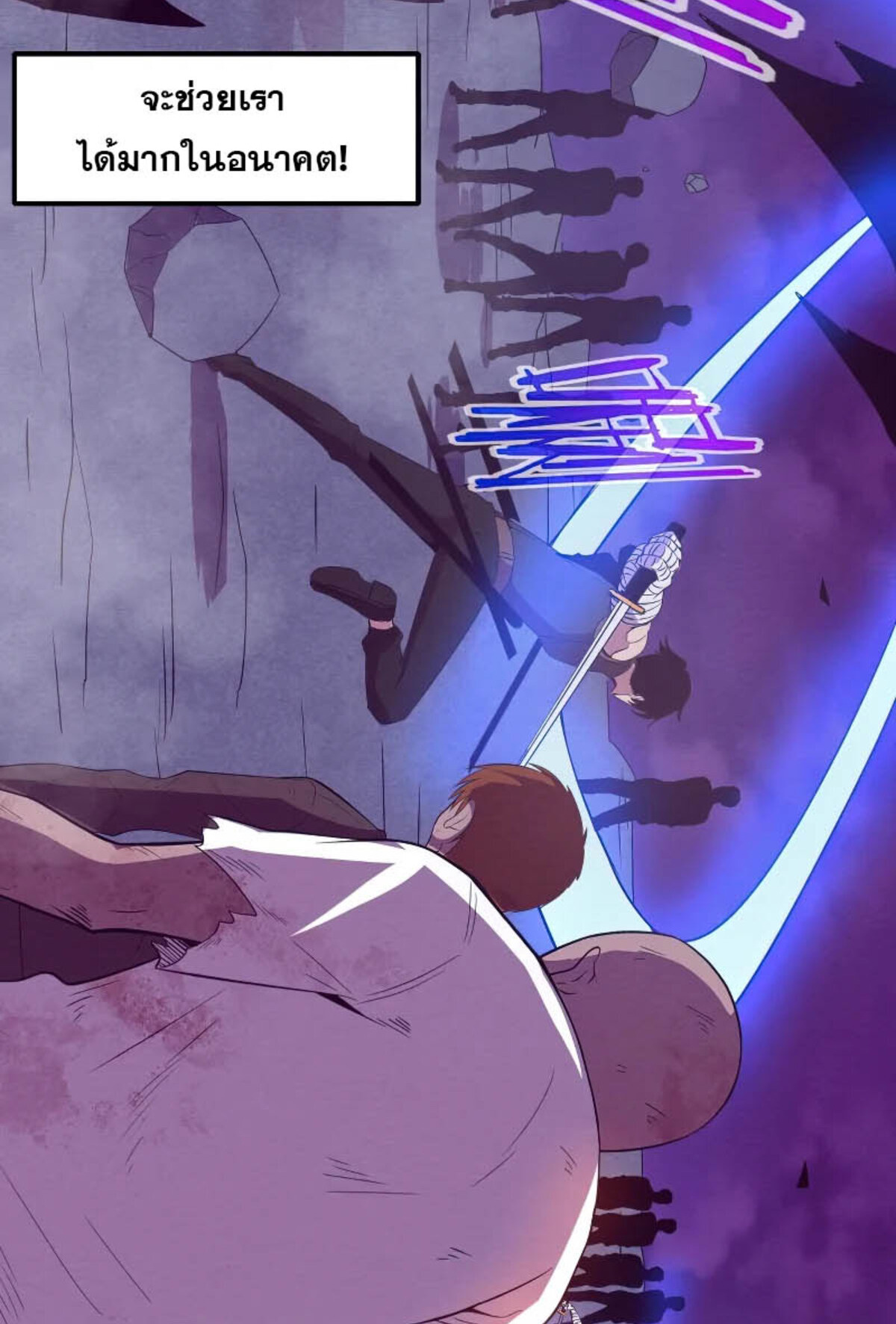 The Frenzy Of Evolution ตอนที่ 34 หน้า 35