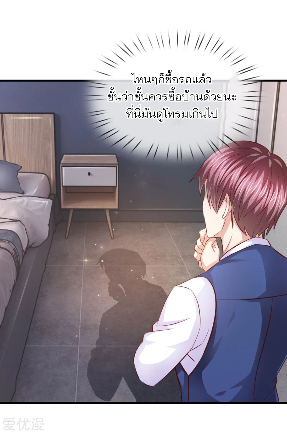 สุดยอดปรมาจารย์มีด ตอนที่ 129 หน้า 12