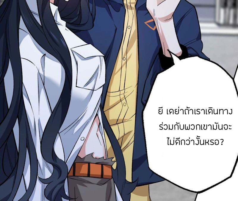 Dark sea Era ยุคแห่งทะเลมืด ตอนที่ 9 หน้า 26
