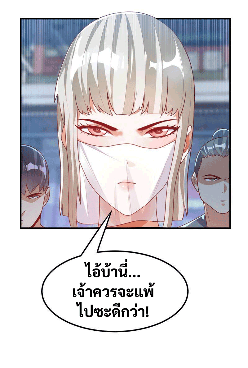 Wu ni ตอนที่ 240 หน้า 31