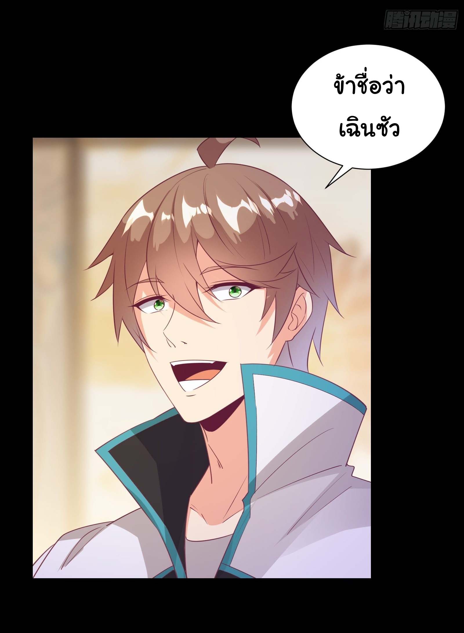 สู่เส้นทางแห่งราชาตะวันตก (my journey to the west ) ตอนที่ 19 หน้า 12