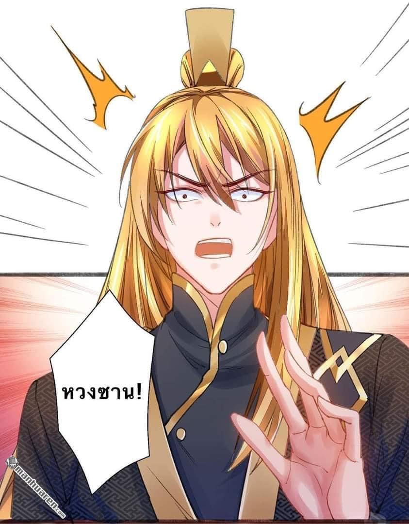 ระบบโครตเกรียน คะแนนล้านล้าน (ฮาเร็ม) ตอนที่ 8 หน้า 4