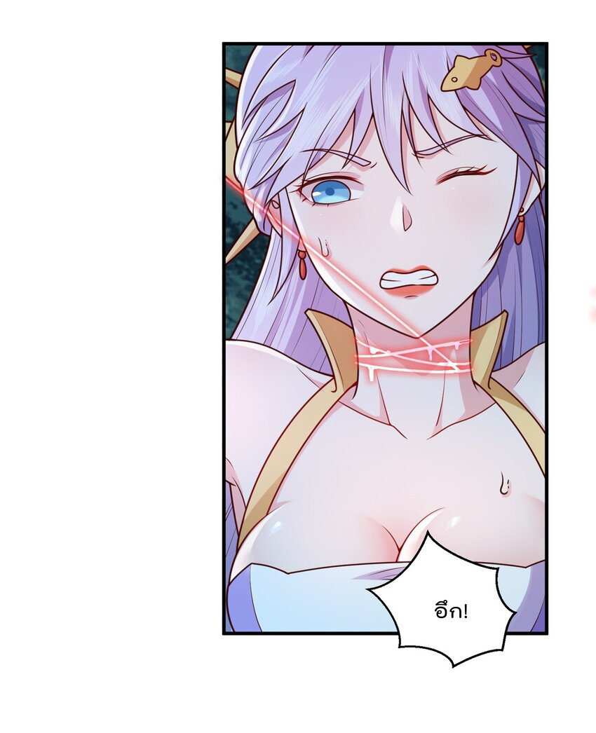 สมบัติทั้งหมดที่ข้าทิ้งไปตอนนี้กลายเป็นผู้หญิงไปซะแล้ว (ชนต้นฉบับ) ตอนที่ 17 หน้า 8