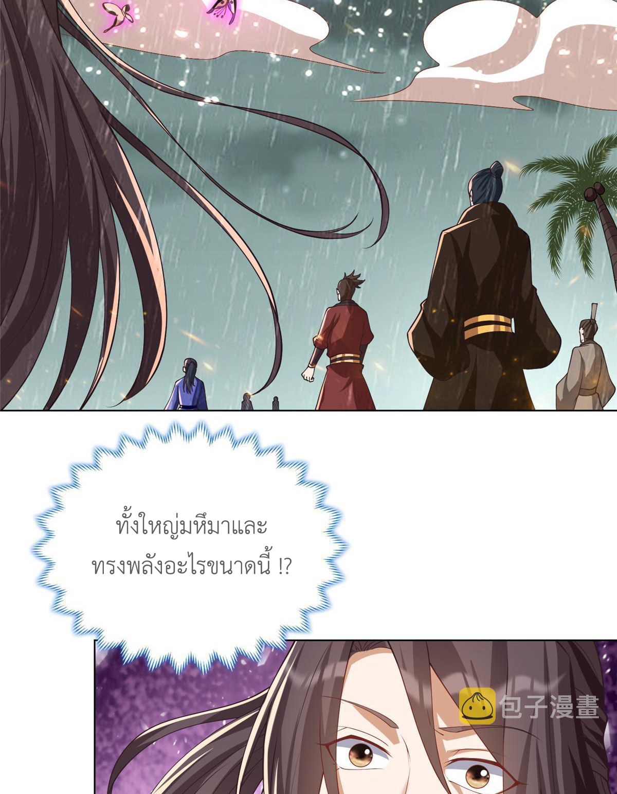 (ชนจีน) Dragon Master (จูหมิง นักรบเซียนมังกร) ตอนที่ 209 หน้า 5