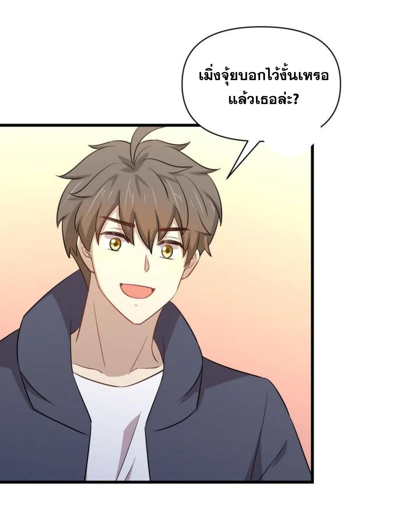 Immortal Swordsman in The Reverse World ข้าเซียนกระบี่ไม่เกาะสตรี ตอนที่ 218 หน้า 17