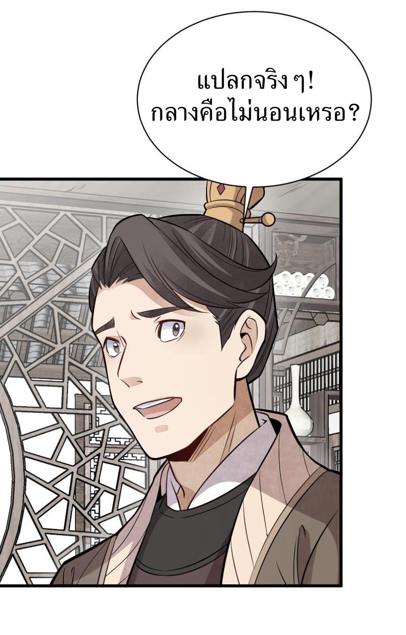 Lan Ke Qi Yuan ตอนที่ 169 หน้า 14