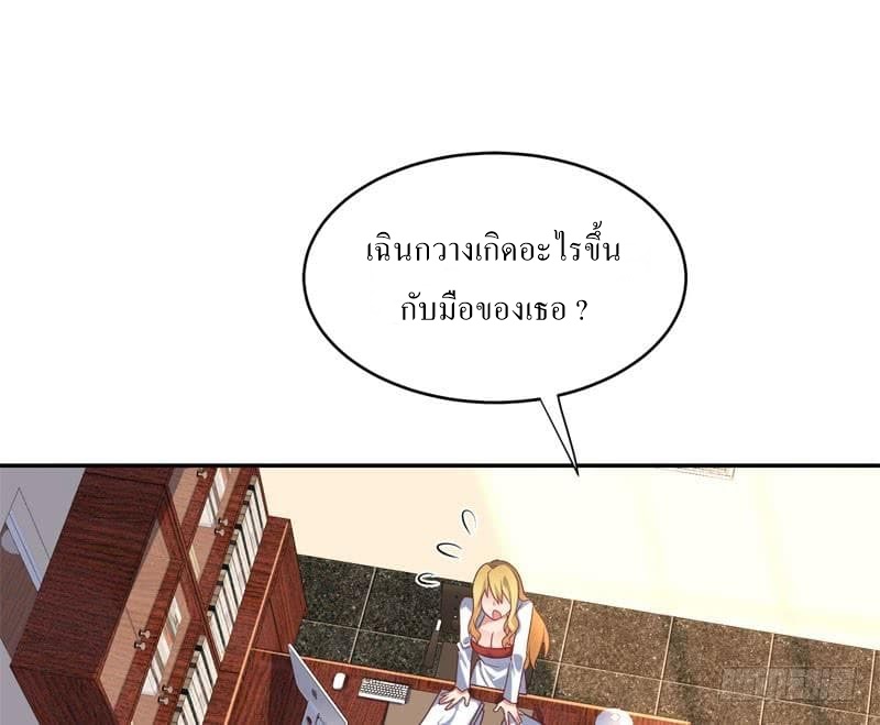 |. Carrying The Goddess Along (จบss1) ตอนที่ 42 หน้า 40