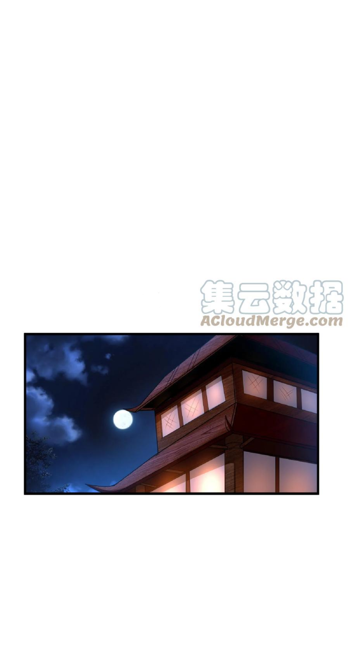 ข้าถูกอัญเชิญมาเพื่อช่วยจักรพรรดินี (ยังไม่ชนฉบับ) ตอนที่ 1 หน้า 5