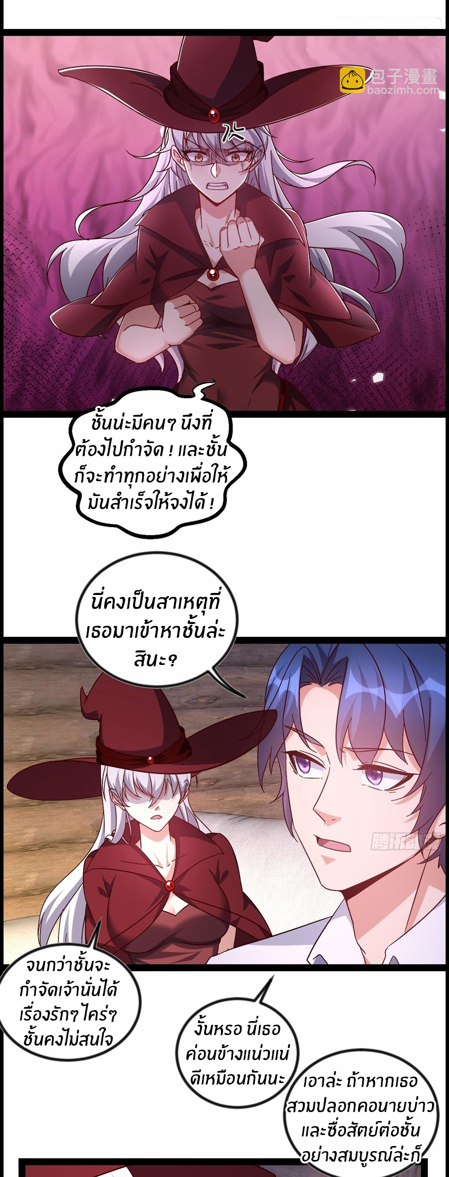 อกหักมาแล้ว 999 ครั้ง ตอนที่ 22 หน้า 17