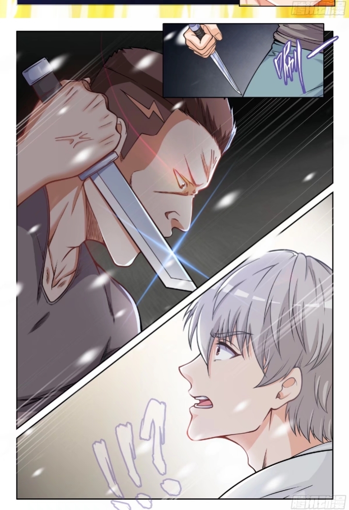 ระบบขั้นเทพ ตอนที่ 1 หน้า 22