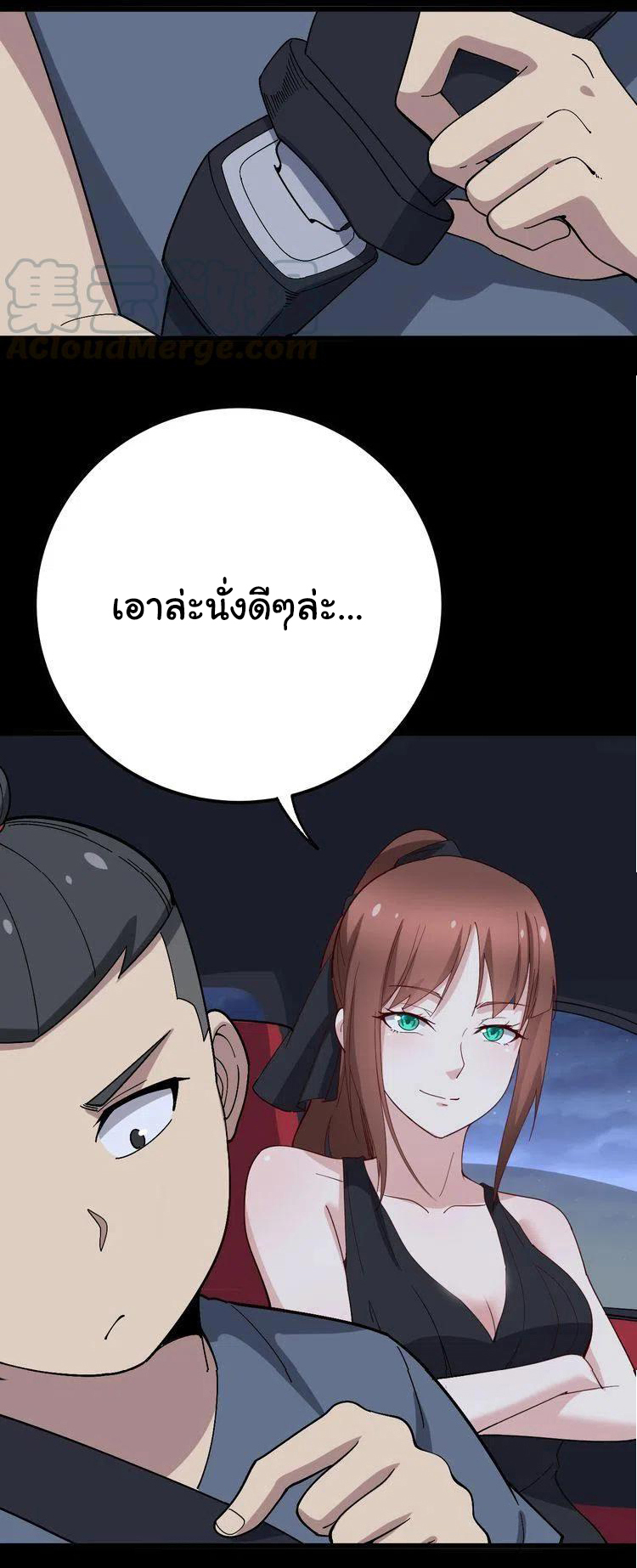 Bad Hand Witch Doctor สุดยอดพ่อมดหมอผี ตอนที่ 52 หน้า 19