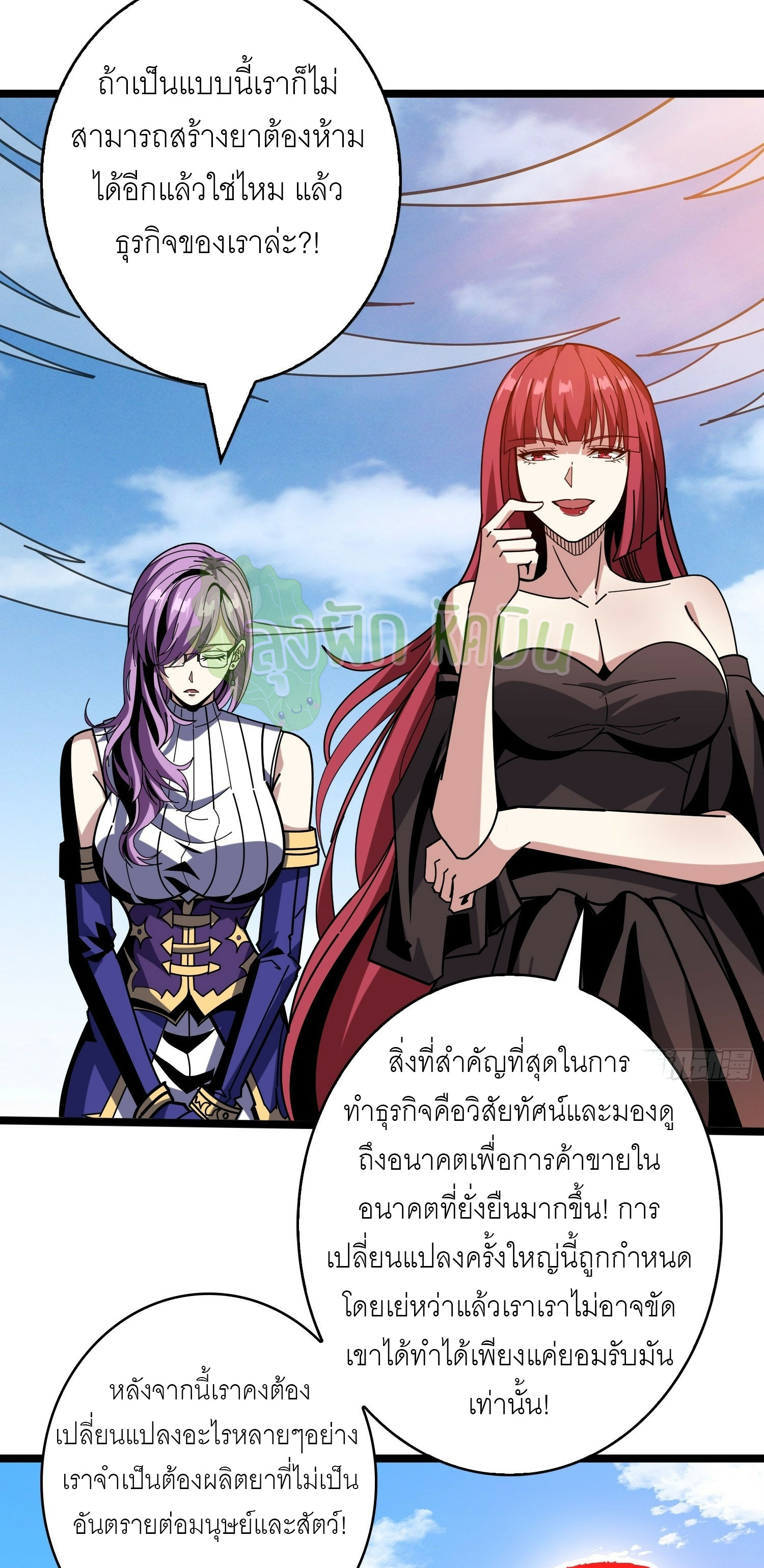 (ชนจีน) IT STARTS WITH A KINGPIN ACCOUNT - จุติจอมราชัน ตอนที่ 416 หน้า 24