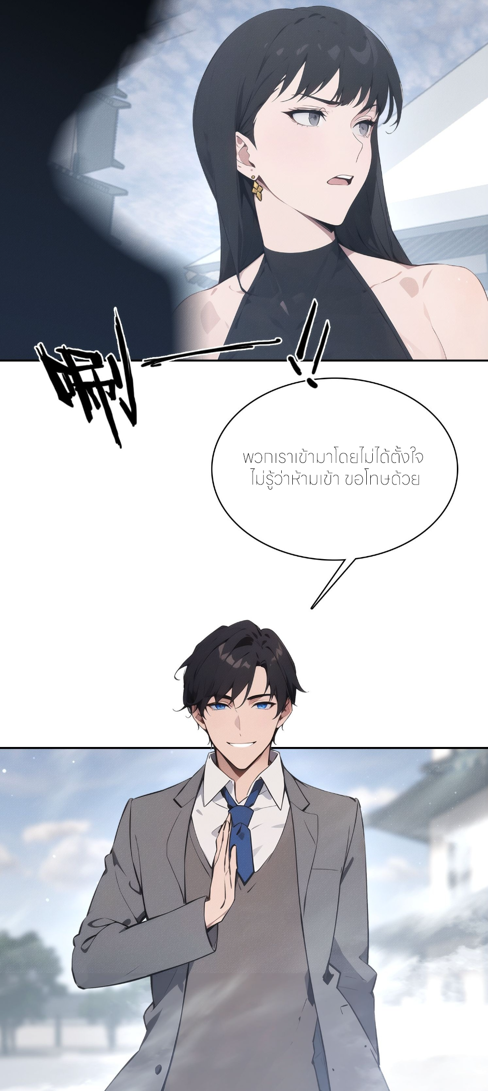 ชีวิตใหม่ในฐานะไป๋อู๋ฉาง ตอนที่ 15 หน้า 22