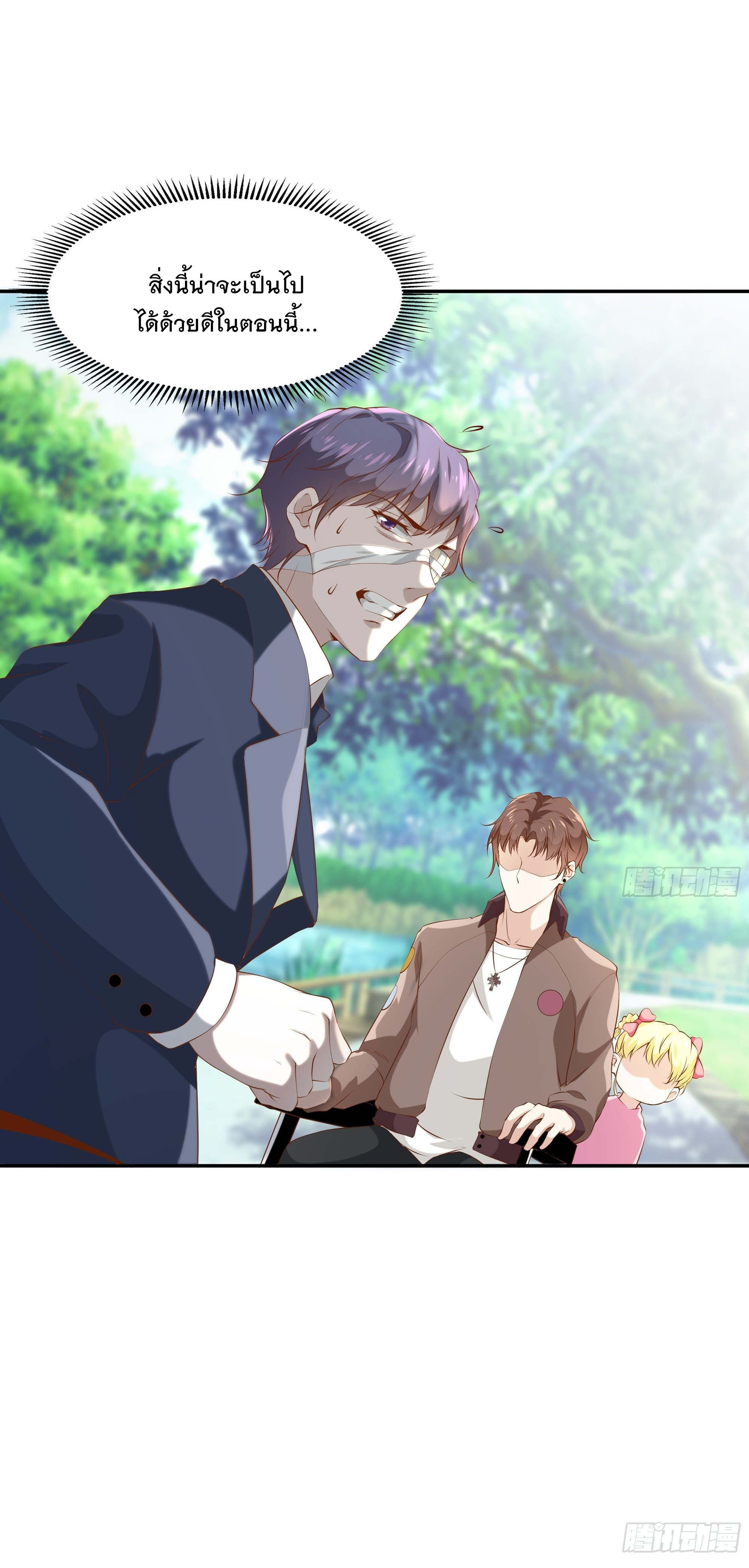 พ่อของฉันเป็นเทพสงครามที่แข็งแกร่งที่สุด ตอนที่ 14 หน้า 20