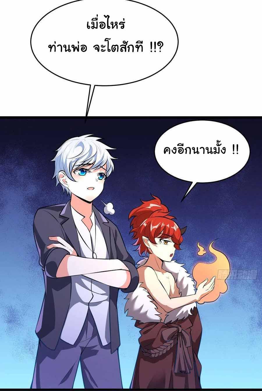 สายเลือดของข้าคือราชันย์ทั้ง 7 ตอนที่ 10 หน้า 11