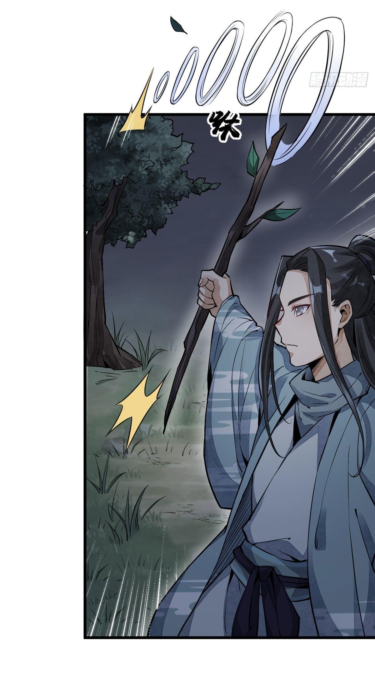 Lan Ke Qi Yuan ตอนที่ 31 หน้า 30