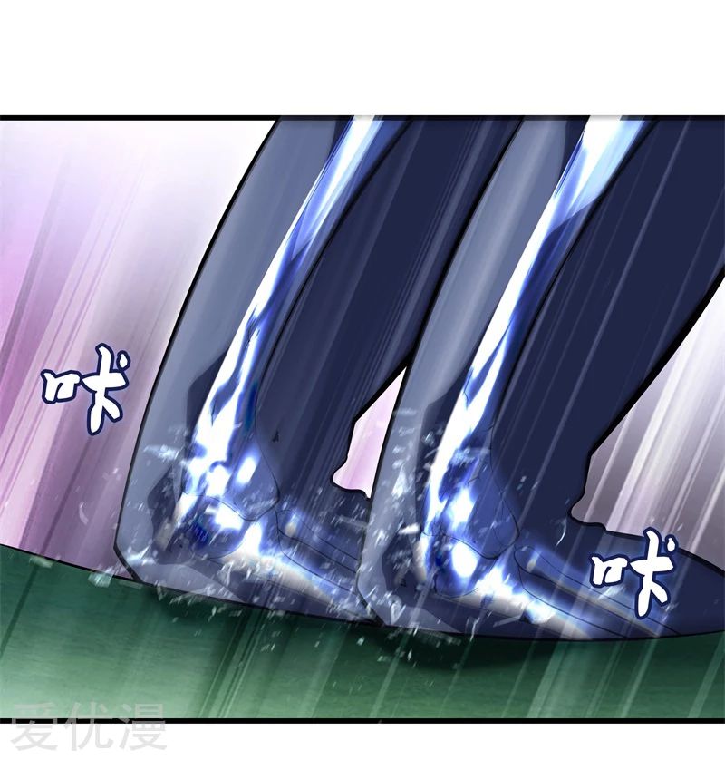 Metropolitan Reverence ตอนที่ 23 หน้า 29