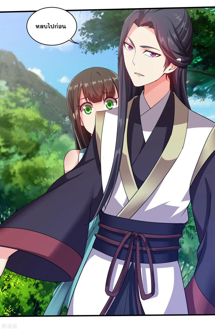 เทพอสูรสยบฟ้า ตอนที่ 2 หน้า 15