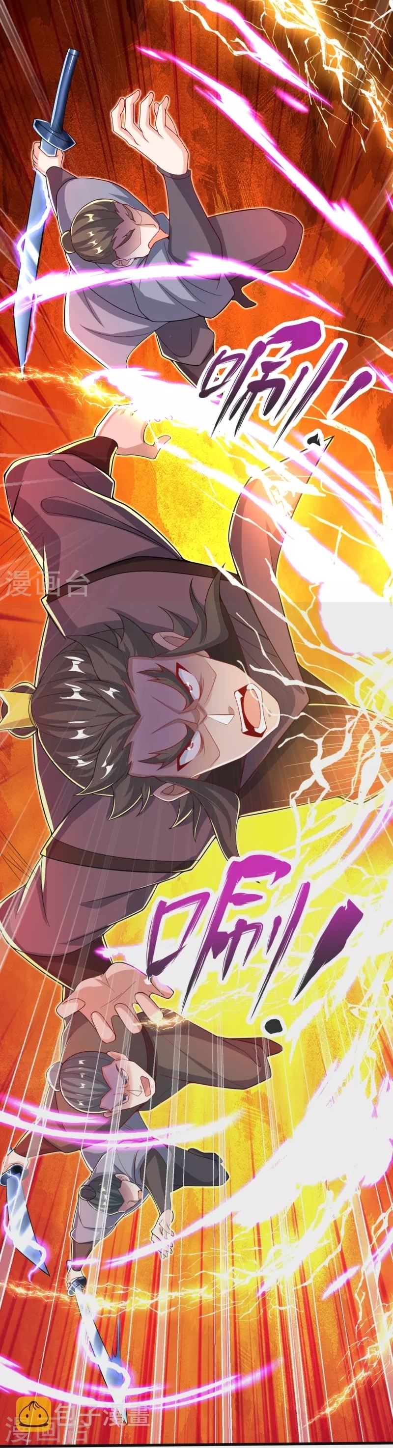 Ultimate Sovereign ยอดราชันย์แห่งใต้หล้า ตอนที่ 32 หน้า 11