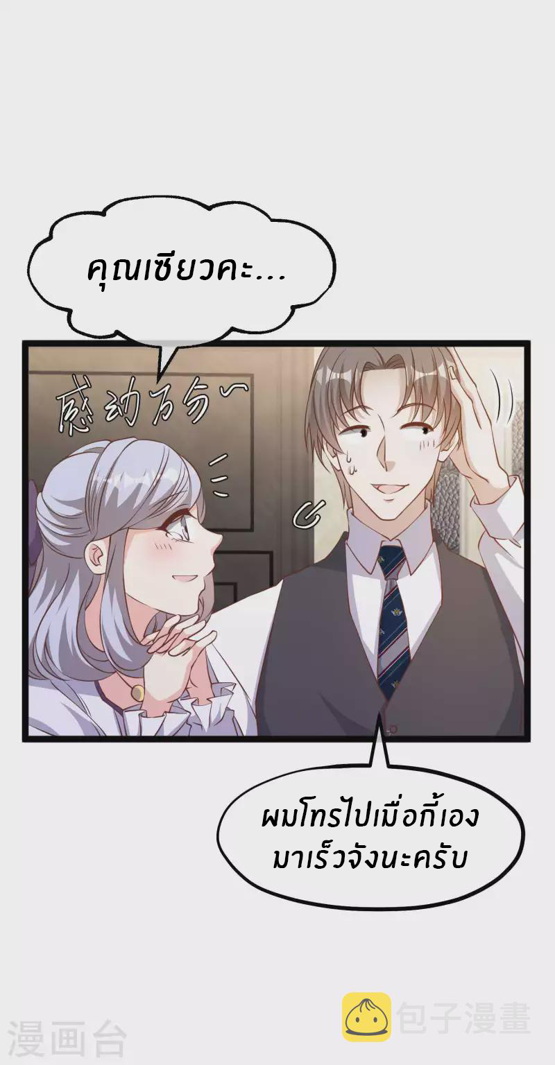 God Fisherman ตอนที่ 228 หน้า 14