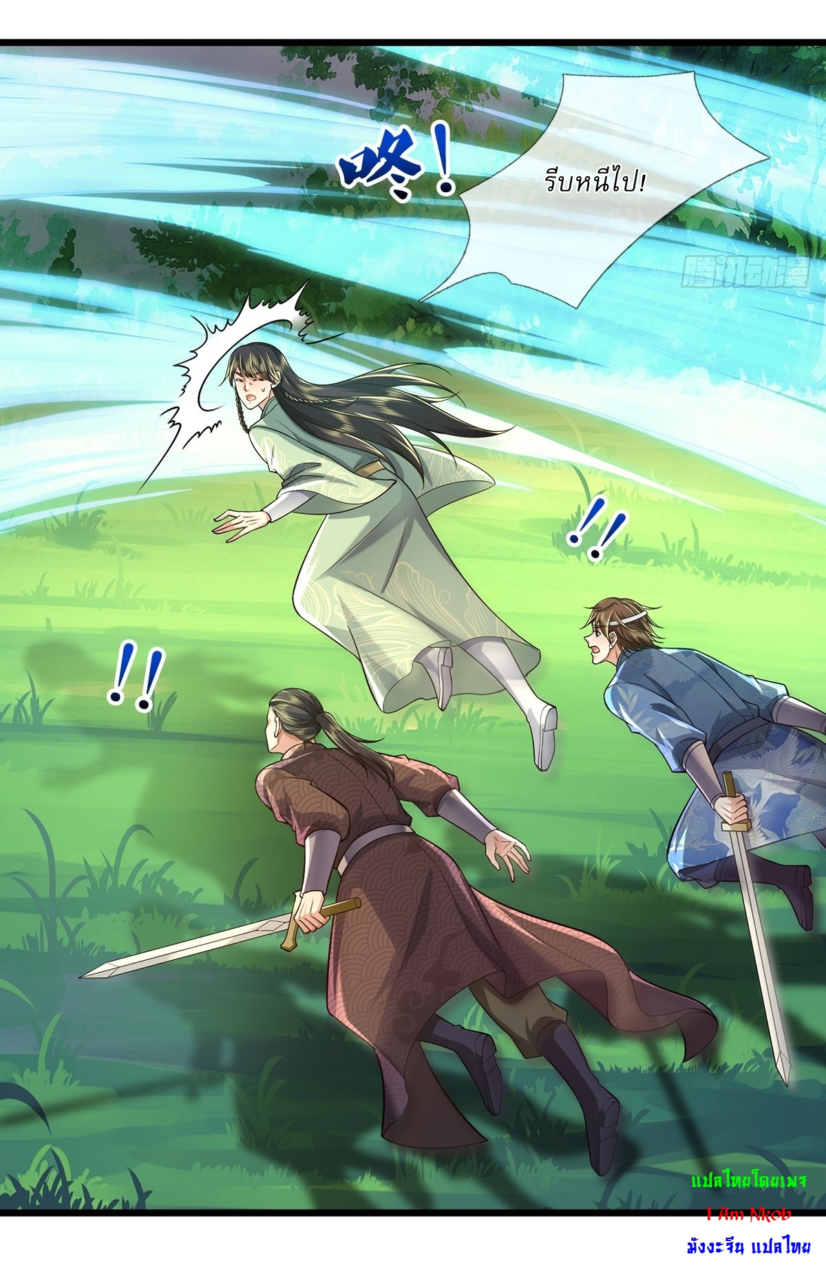 I Can Change The Timeline of Everything เกิดใหม่ในต่างโลก พร้อมระบบโกงเวลาสุดเกรียน ตอนที่ 38 หน้า 18