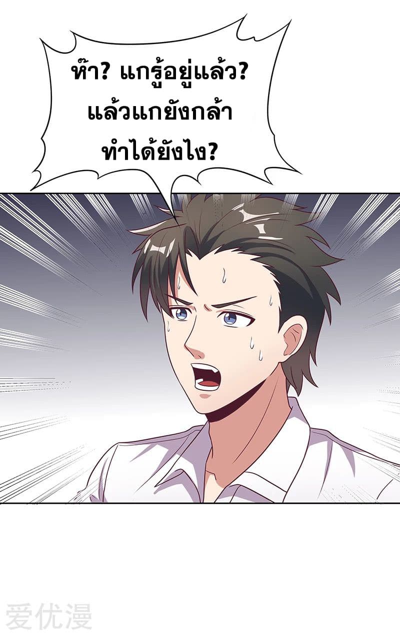 โครตเกรียนเซียนโอสด ตอนที่ 20 หน้า 4