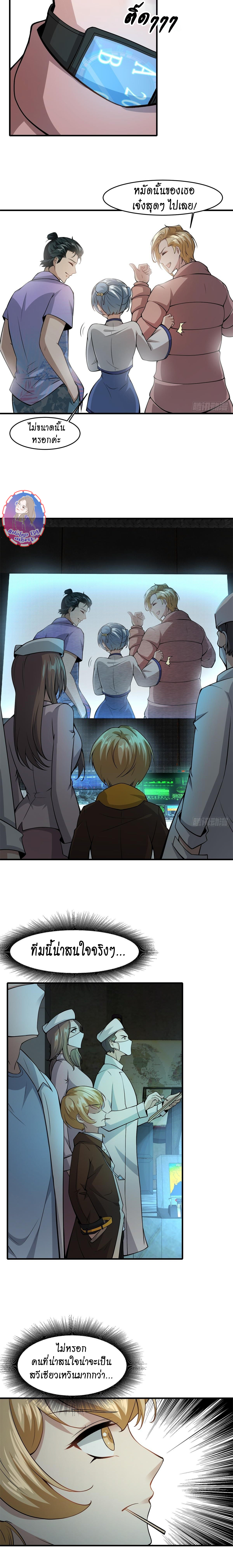 ฉันไม่อยากเป็นที่ 1   [I Really Don't Want to Be the First] ตอนที่ 28 หน้า 14