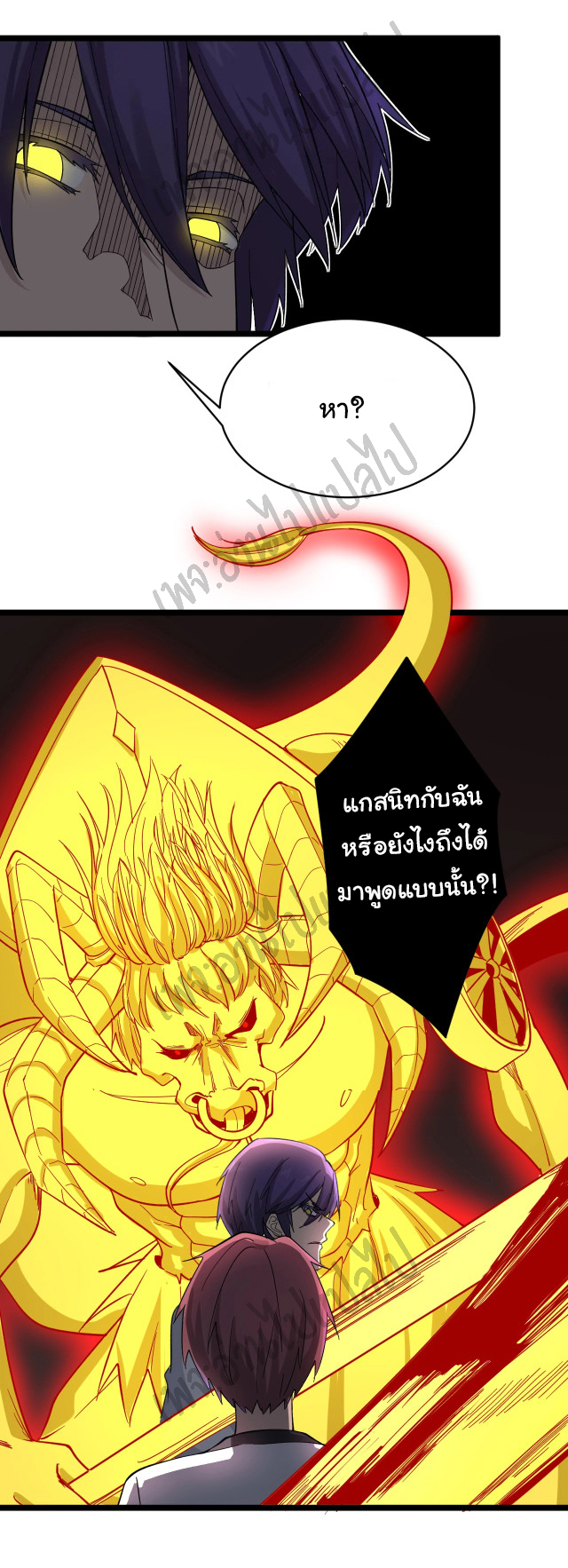 Sanjie Taobao Store ระบบร้านค้าเทพเจ้า ตอนที่ 136 หน้า 3